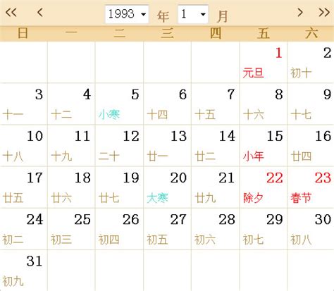 1993年8月10日|万年历1993年8月10日日历查询